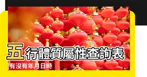 五行人八字|免費生辰八字五行屬性查詢、算命、分析命盤喜用神、喜忌